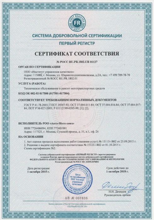 Сертификат